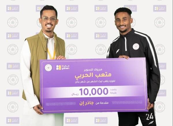 متعب الحربي