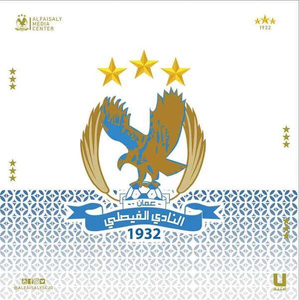 شعار نادي الفيصلي