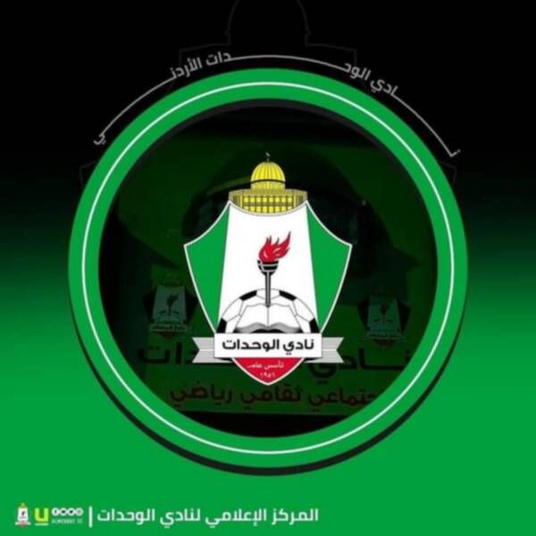 شعار نادي الوحدات