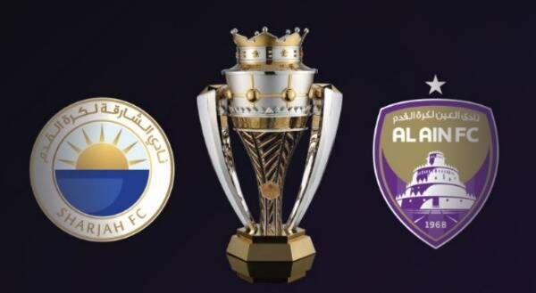 العين والشارقة في كأس السوبر