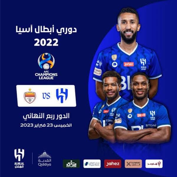 الهلال السعودي