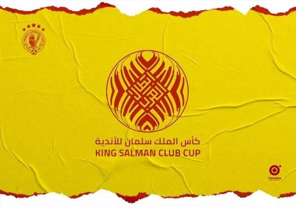 كأس الملك سلمان للأندية