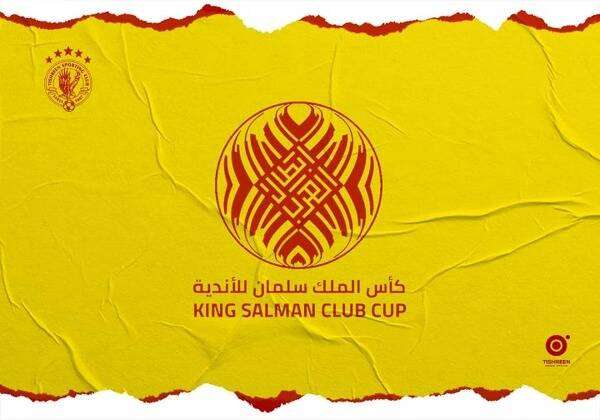 كأس الملك سلمان للأندية