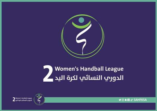 شعار البطولة