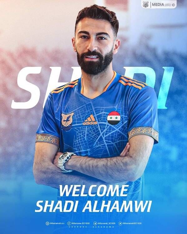 شادي الحموي