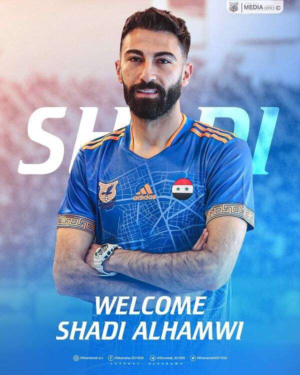 شادي الحموي