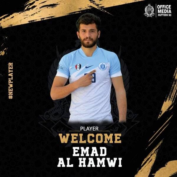 عماد الحموي