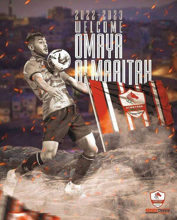 أمية المعايطة