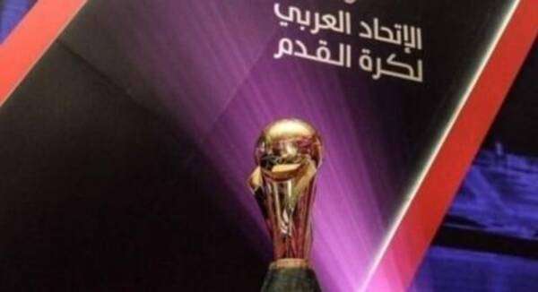 كأس البطولة العربية