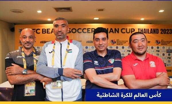 من المؤتمر الصحفي للمدربين