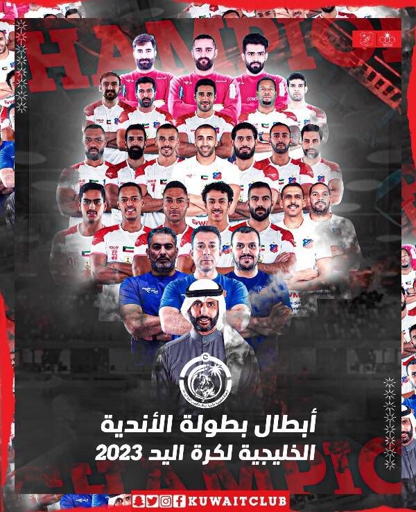 الكويت الكويتي