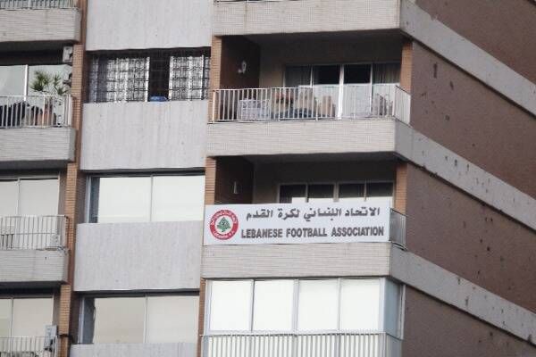 الاتحاد اللبناني لكرة القدم