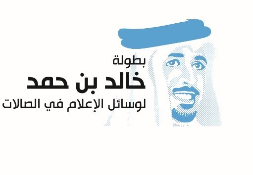 شعار البطولة