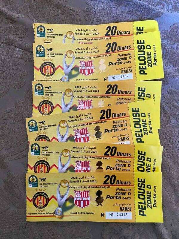 تذاكر المباراة