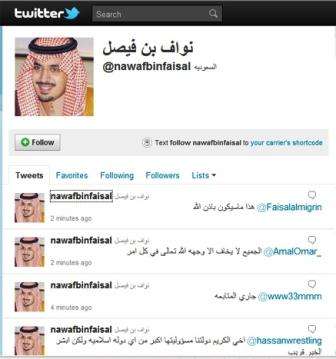 الأمير نواف بن فيصل