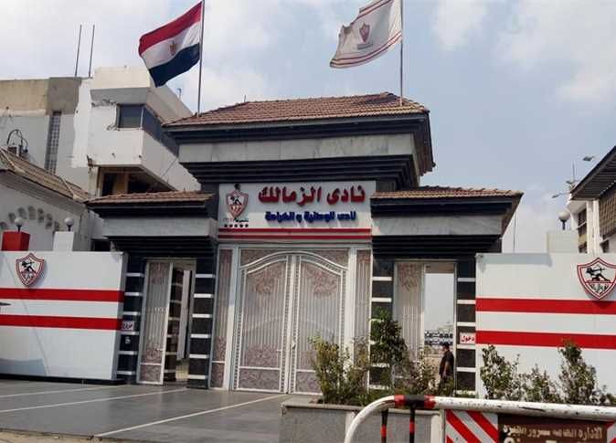 نادي الزمالك