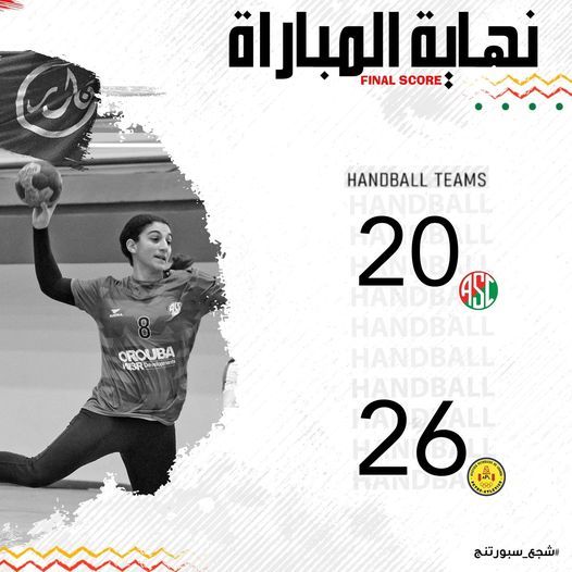 من صفحة سبورتنج على فيس بوك