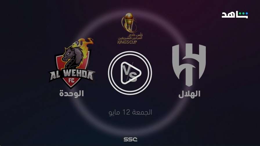 hilal wihda1