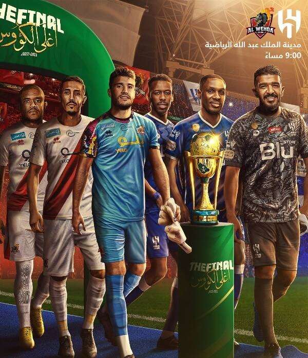 الهلال والوحدة