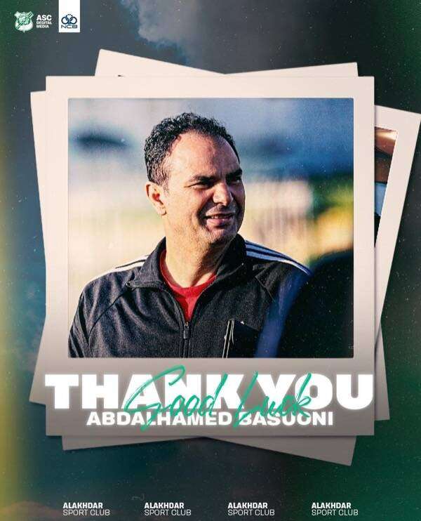 عبد الحميد بسيوني