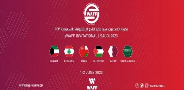 شعار البطولة