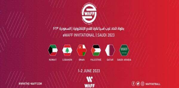 شعار البطولة