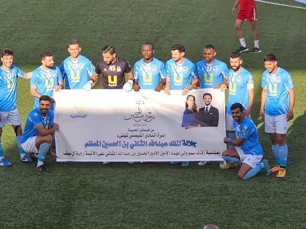 الفيصلي الأردني