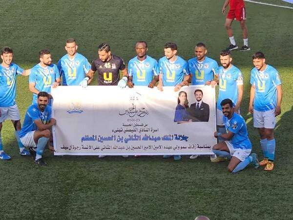 الفيصلي الأردني