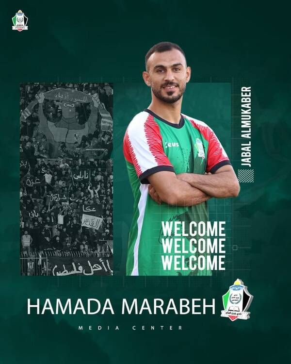 محمد مراعبة