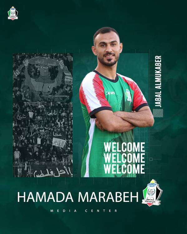 محمد مراعبة