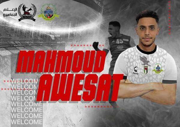 محمود عويسات