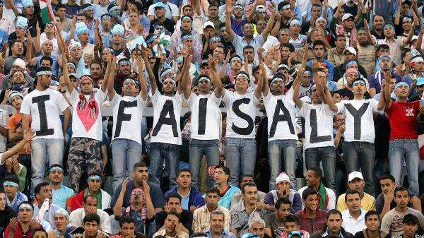 جماهير الفيصلي