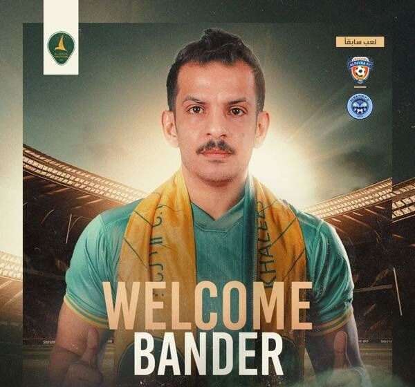 بندر المطيري (المصدر: صفحة نادي الخليج)