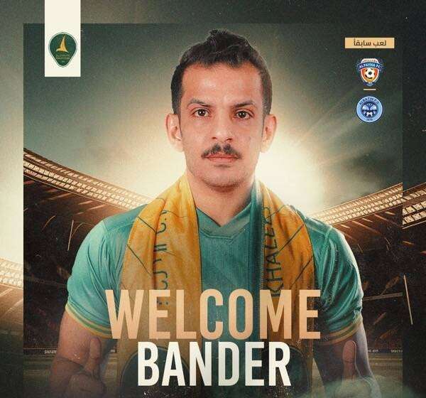 بندر المطيري (المصدر: صفحة نادي الخليج)