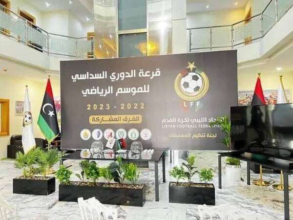 اتحاد الكرة الليبي