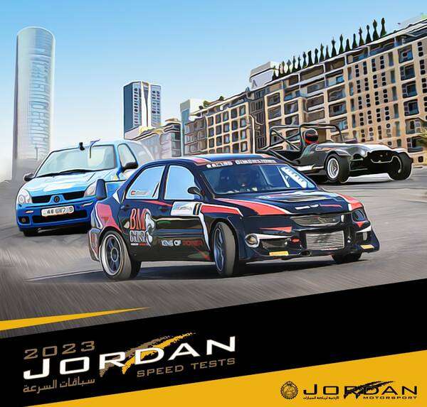 شعار السباق