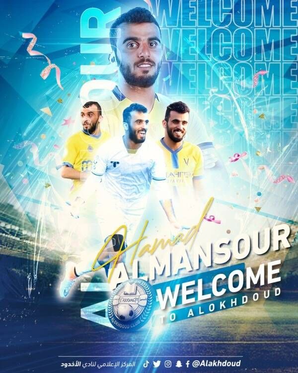 حمد آل منصور