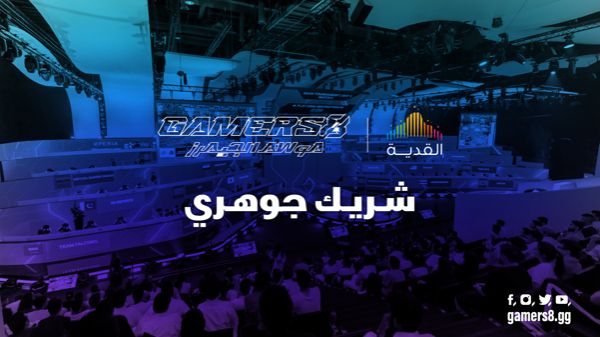 القدية شريك جوهري للاتحاد السعودي للرياضات الإلكترونية