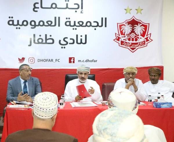 عمومية ظفار