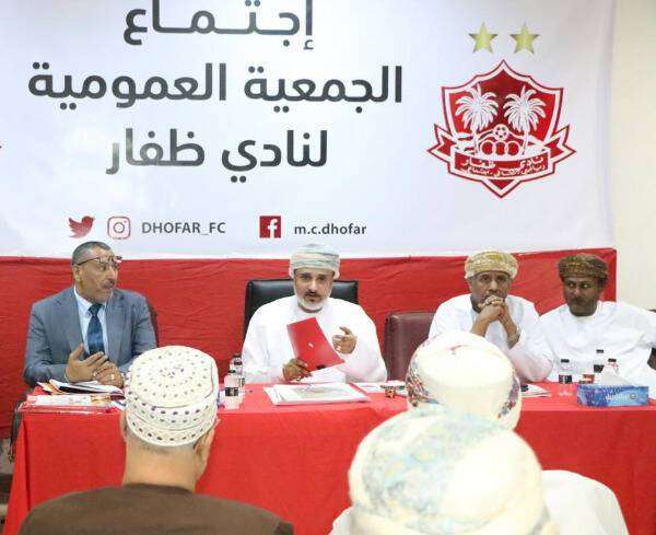 عمومية ظفار