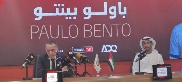 بينتو من المؤتمر الصحفي