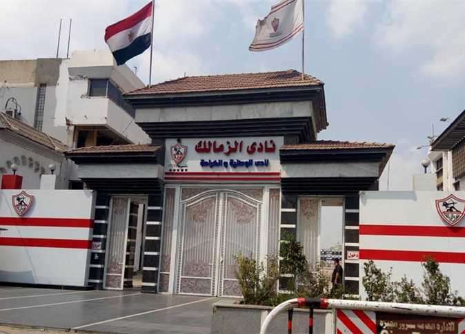 مقر الزمالك