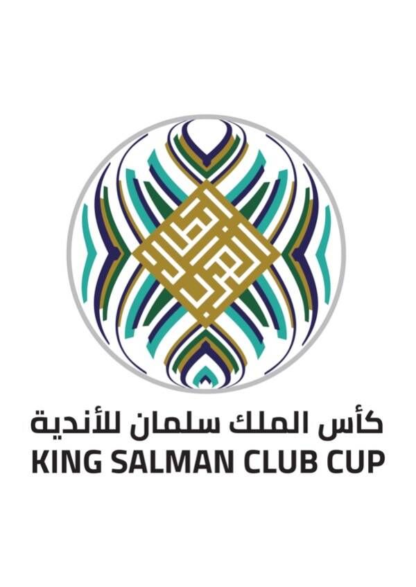 كأس الملك سلمان