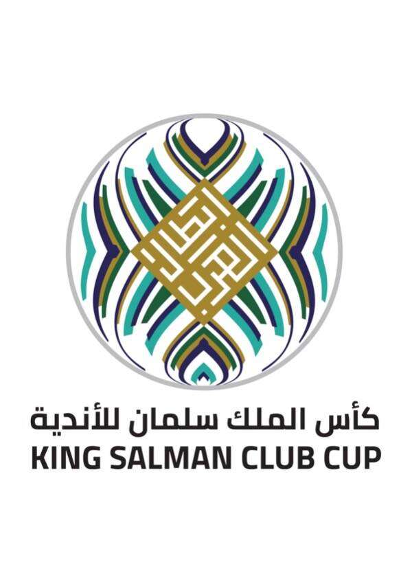 كأس الملك سلمان