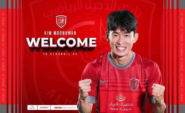 كيم مون هوان