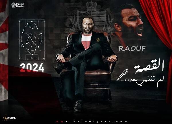 أحمد عبد الرؤوف