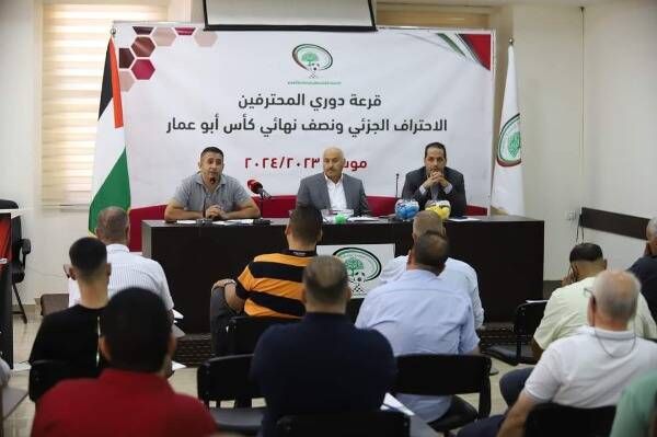 سحب قرعة الدوري