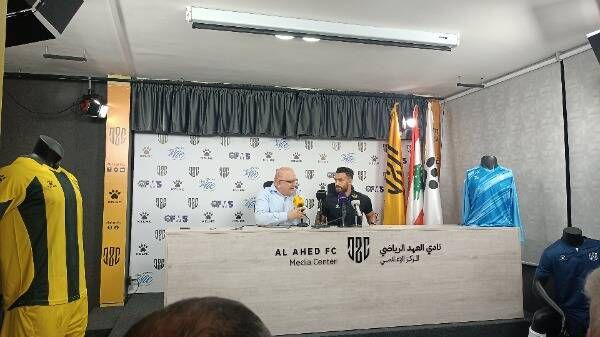 من المؤتمر الصحفي