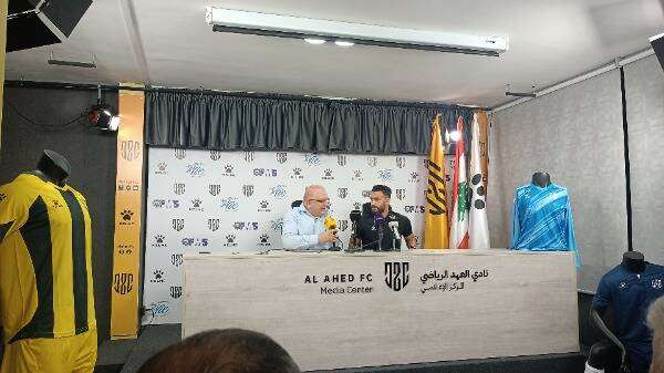 من المؤتمر الصحفي