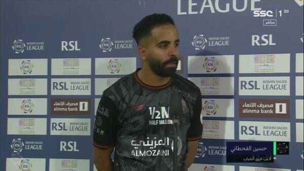 حسين القحطاني